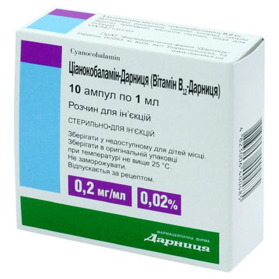 Ціанокобаламін-Дарниця (вітамін В12) розчин для ін’єкцій 0.2мг/мл 1мл №10